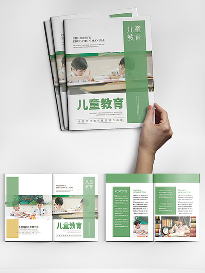 教育咨詢宣傳冊(cè)模板 專業(yè)指引，點(diǎn)亮未來